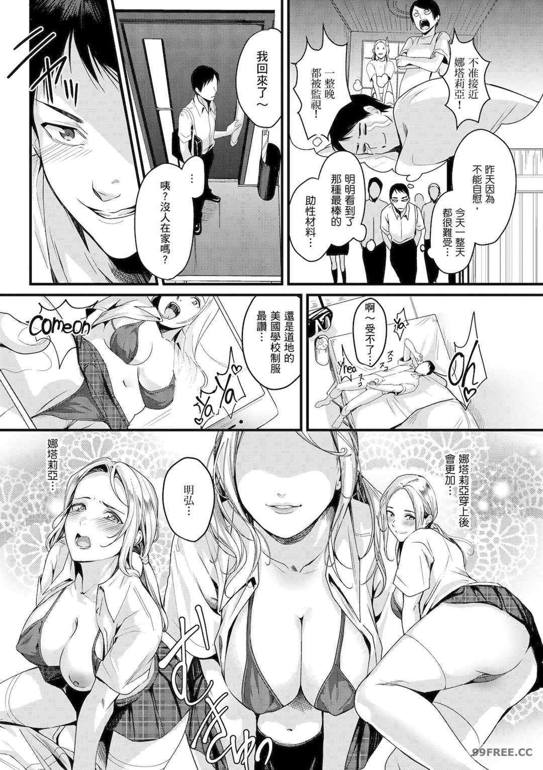 [トロ太郎] 少女ふぉんでゅ｜少女性愛日記