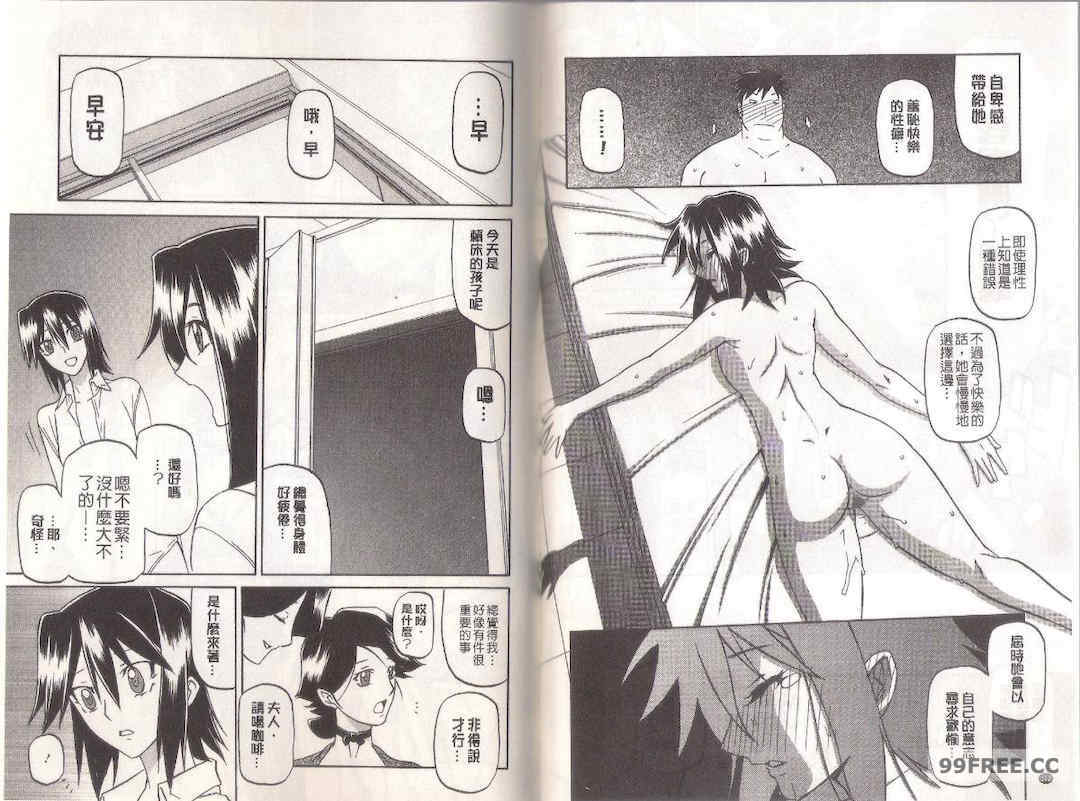 [山文京伝] マゾメス