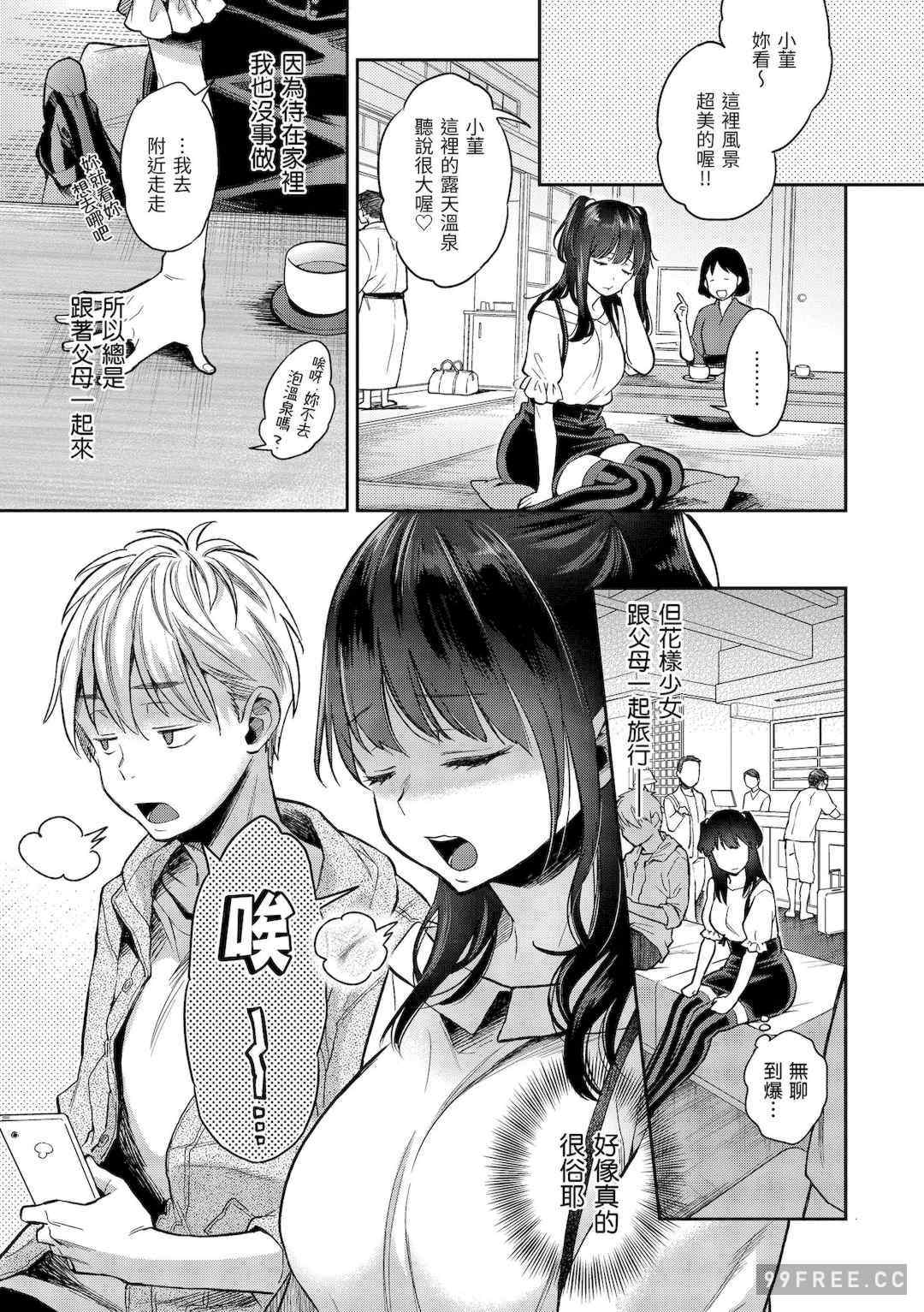 [軽部ぐり] いま…シたいの。｜我現在…就想做