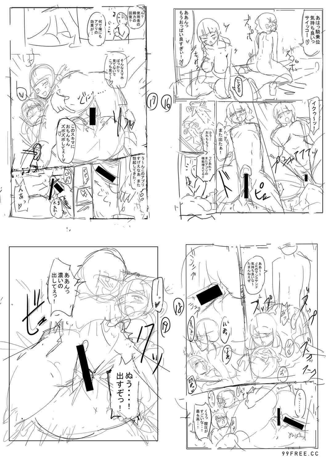 [はすの上梅津] どうしよう!!ビッチのみのハーレム作っちゃった!!!! ｜怎么办！我建起只有碧池的后宫了！