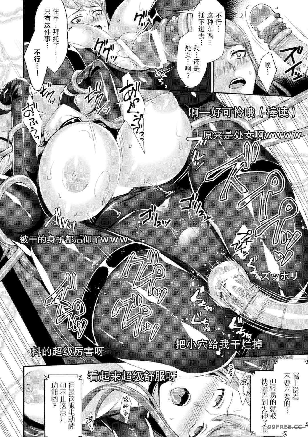 [飛沫おろし] 囚われ 絶頂され 堕とされて