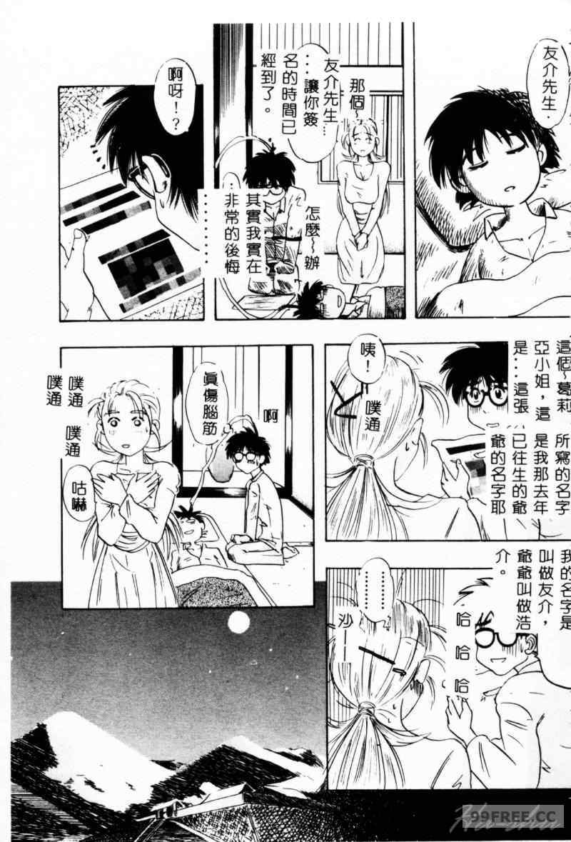 [IDEA] 義姉～あね～