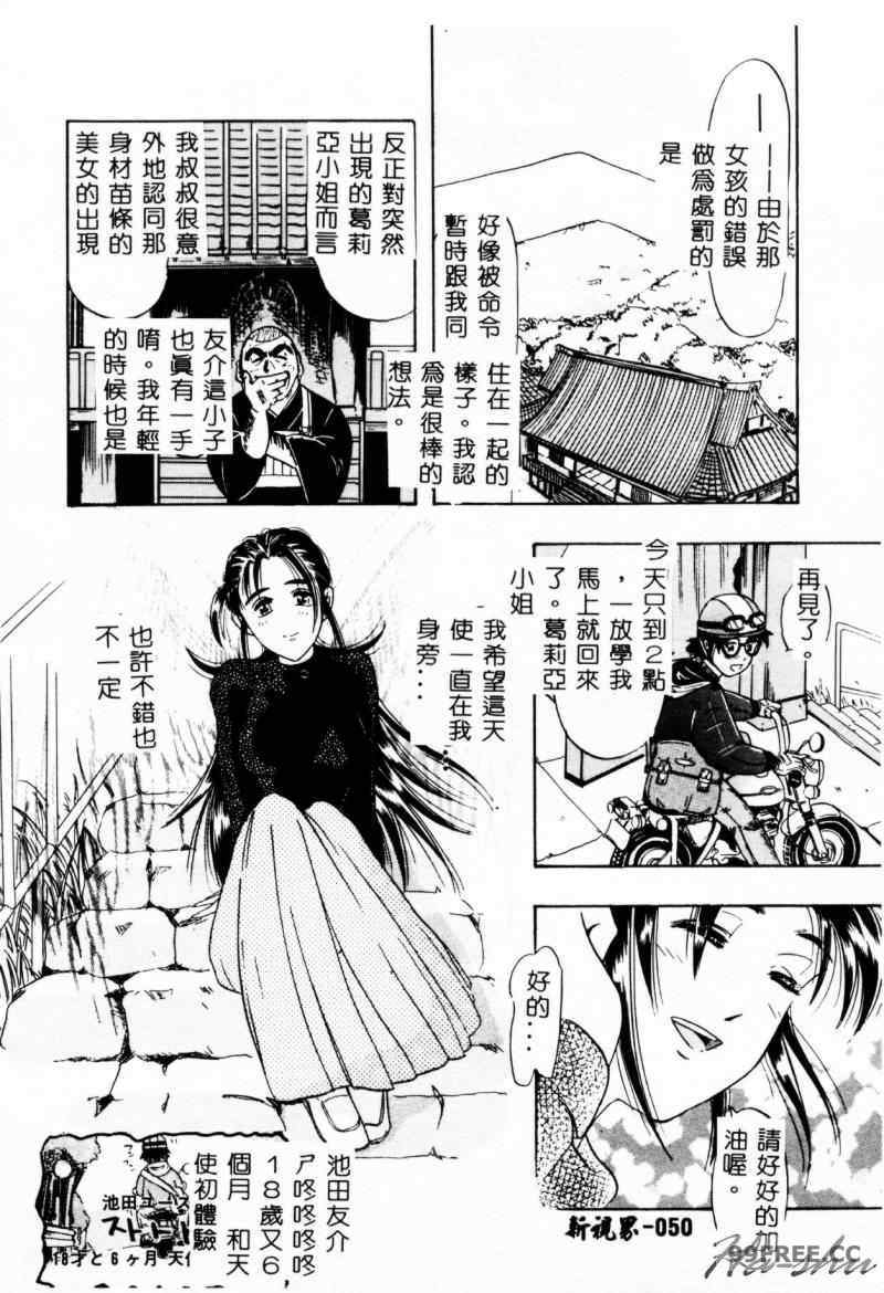 [IDEA] 義姉～あね～