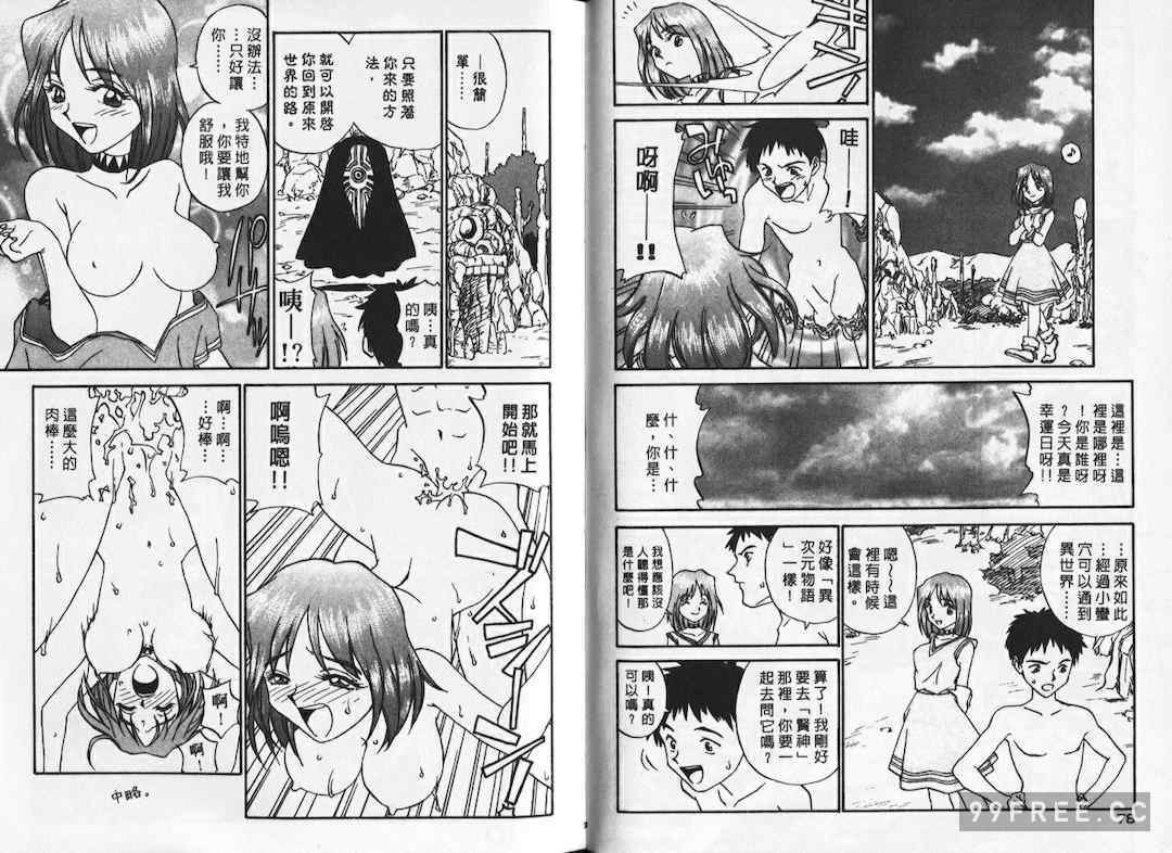 [ZERRY藤尾] 新 SMILE｜純情辣美眉