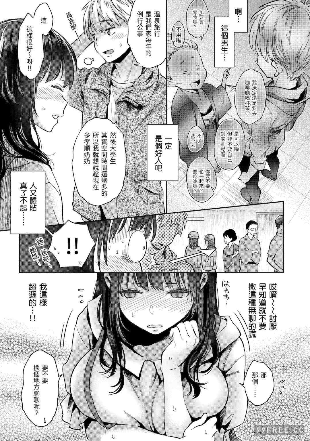 [軽部ぐり] いま…シたいの。｜我現在…就想做