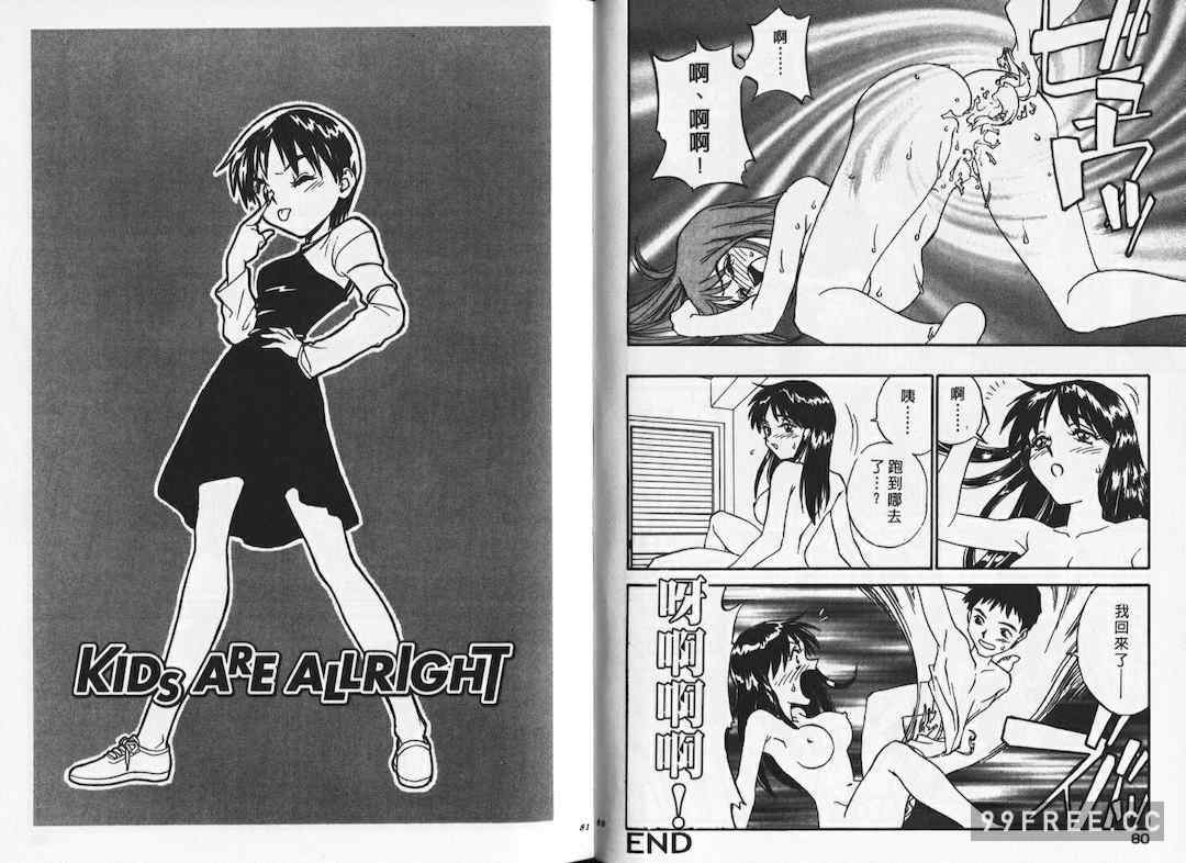 [ZERRY藤尾] 新 SMILE｜純情辣美眉