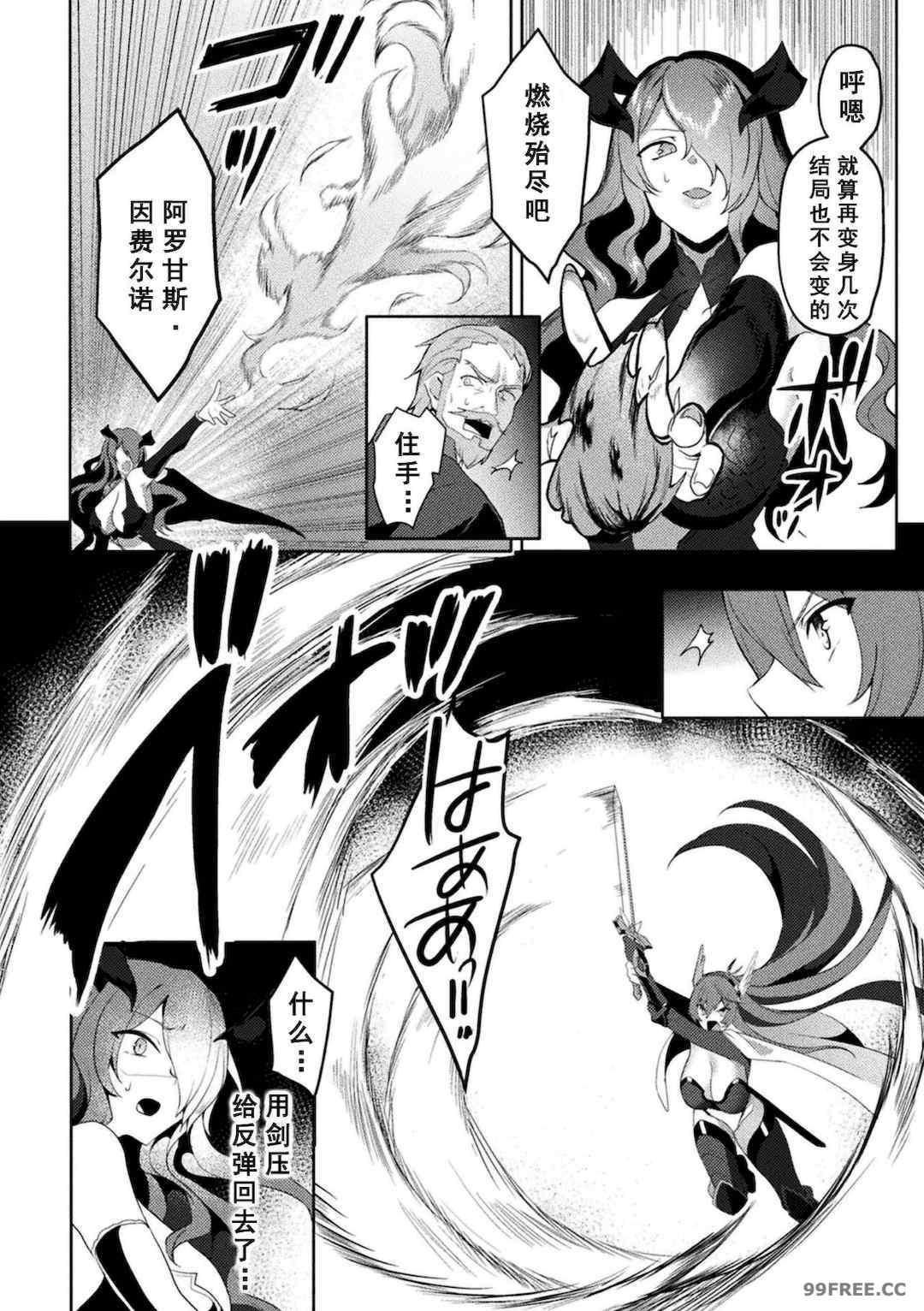 [恋河ミノル] エデンズリッター淫悦の聖魔騎士ルシフェル編 THE COMIC