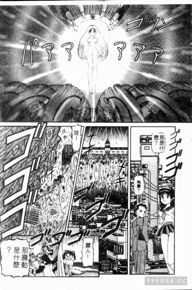 [西村はるか] SM艶魔