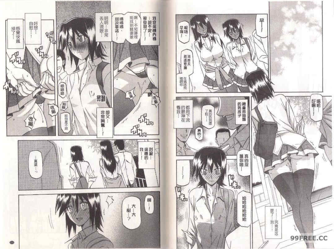 [山文京伝] マゾメス