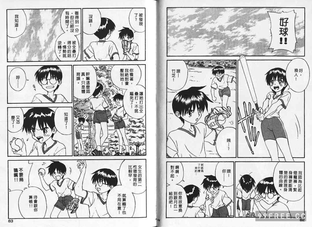 [ZERRY藤尾] 新 SMILE｜純情辣美眉