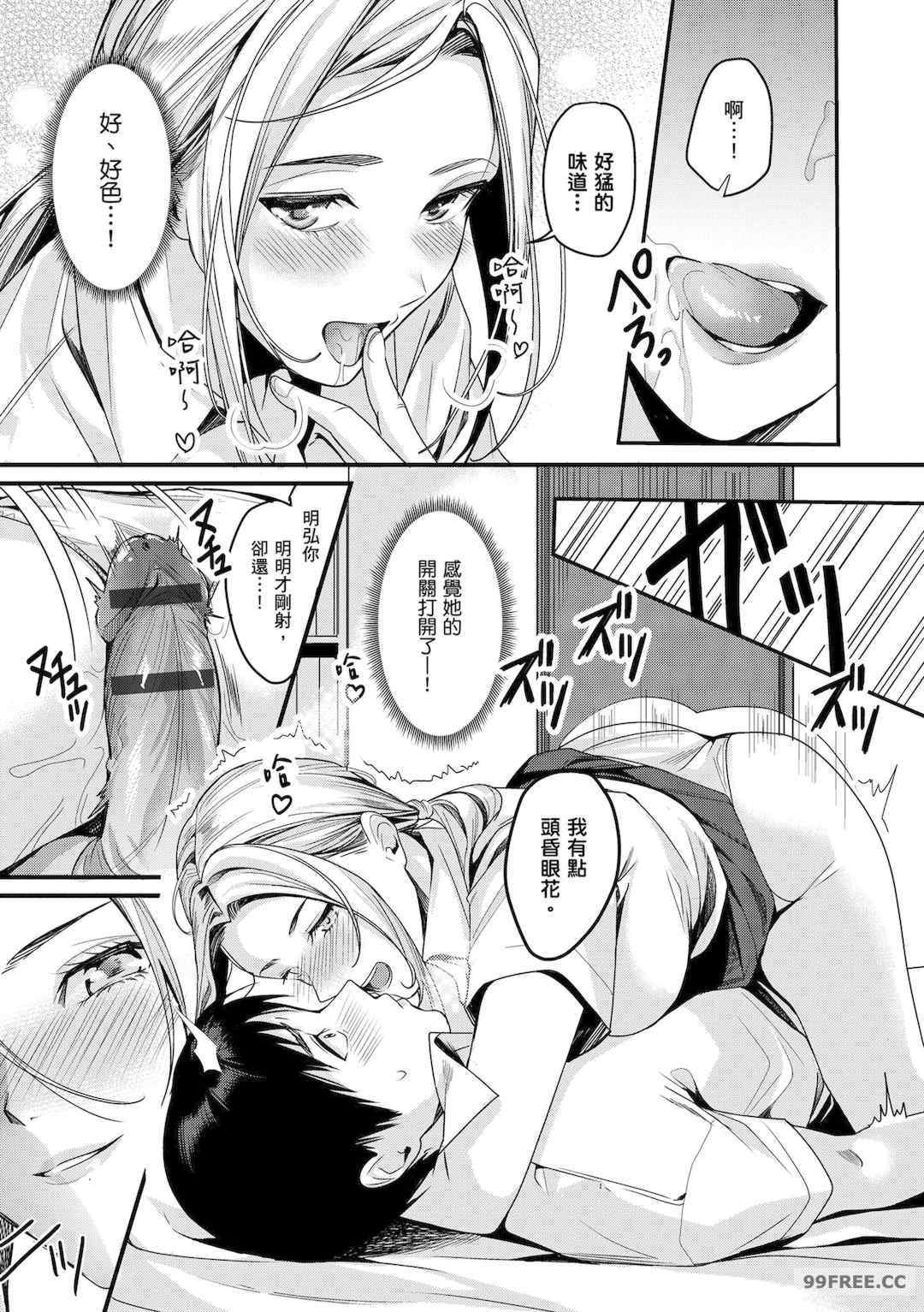 [トロ太郎] 少女ふぉんでゅ｜少女性愛日記