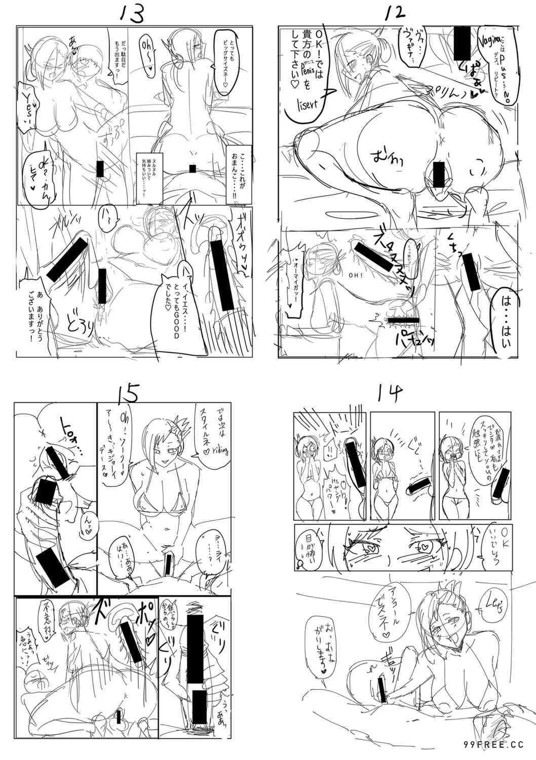 [はすの上梅津] どうしよう!!ビッチのみのハーレム作っちゃった!!!! ｜怎么办！我建起只有碧池的后宫了！