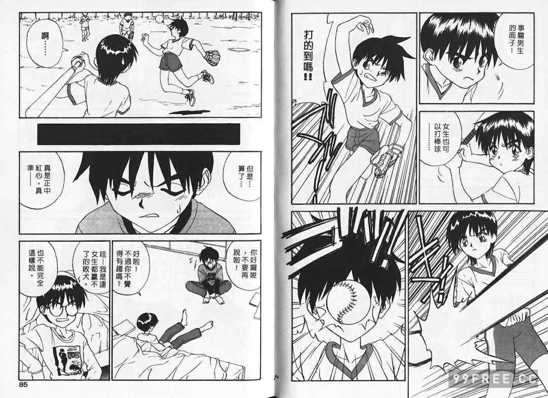 [ZERRY藤尾] 新 SMILE｜純情辣美眉