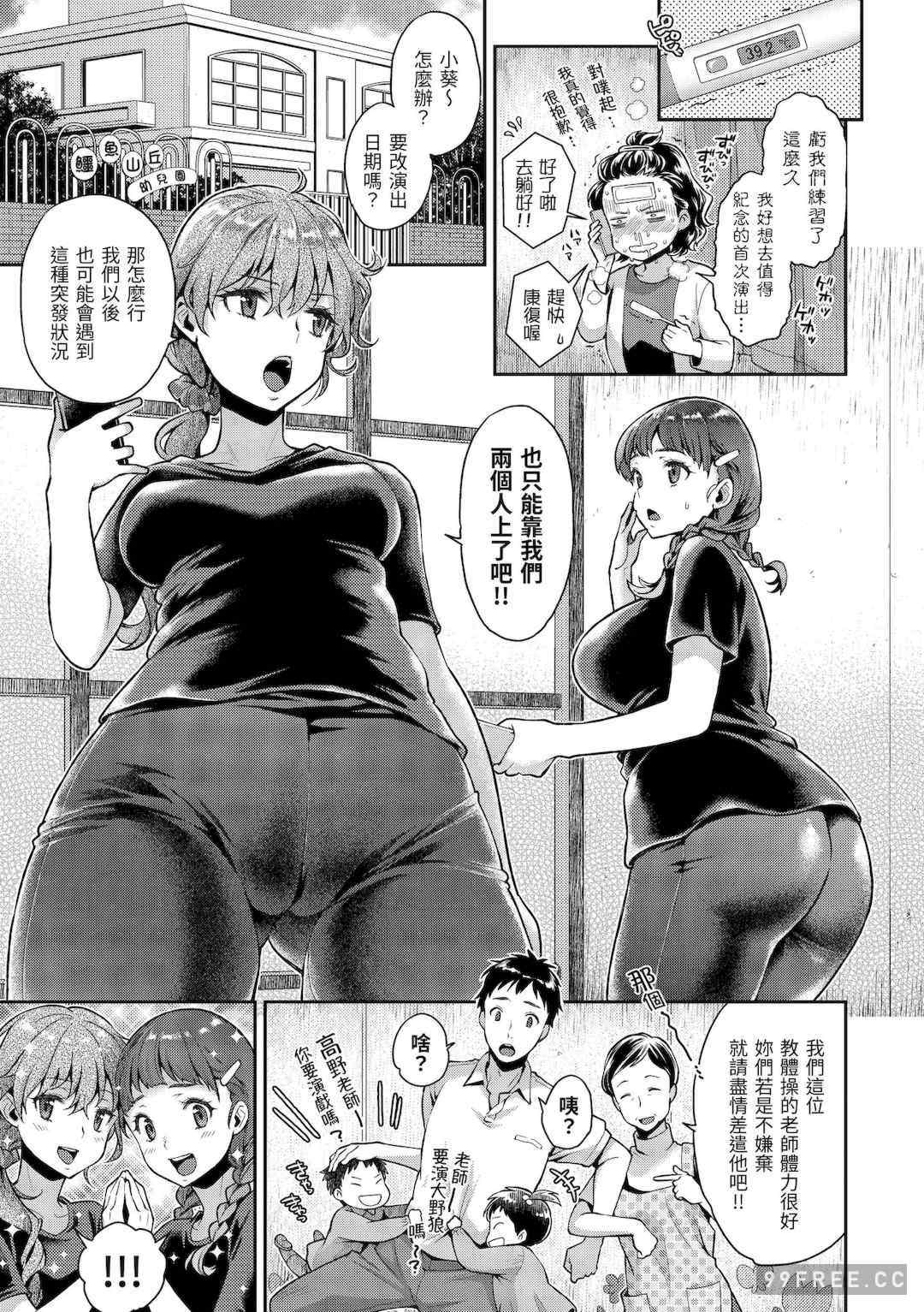 [軽部ぐり] ふしだらハニー｜放蕩甜心