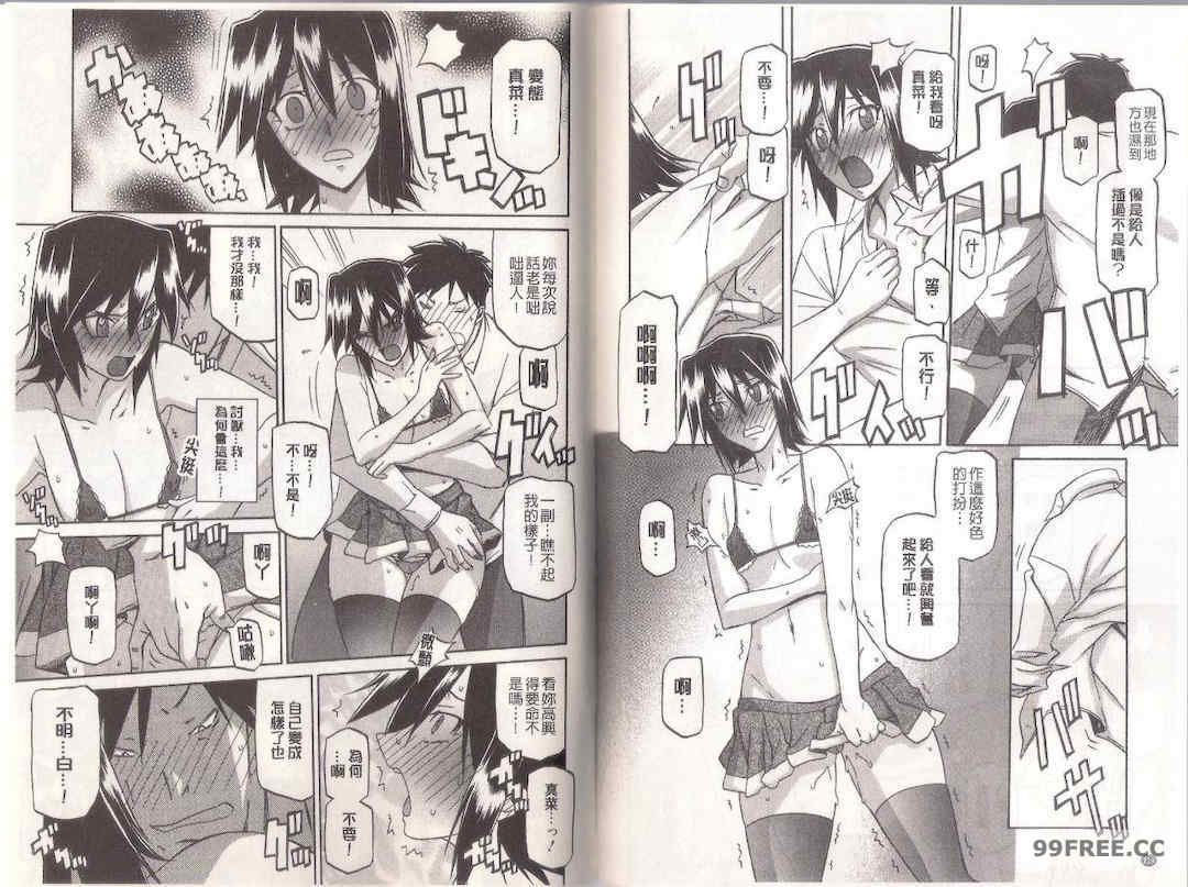 [山文京伝] マゾメス