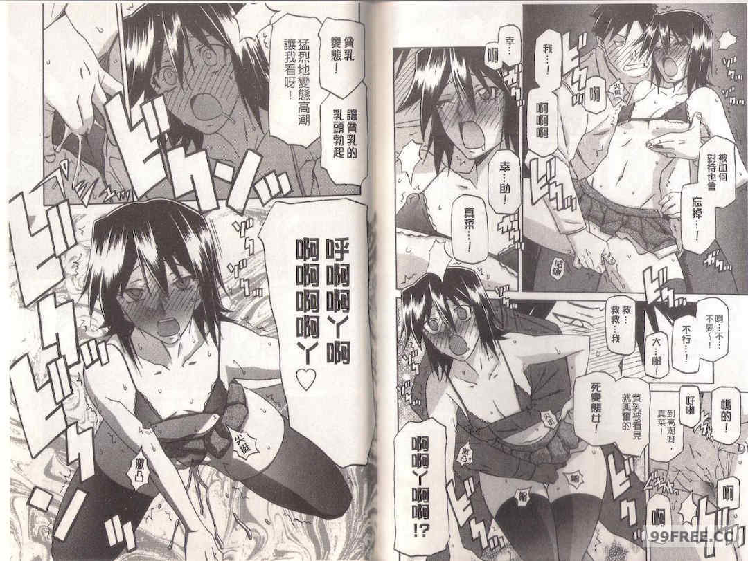 [山文京伝] マゾメス