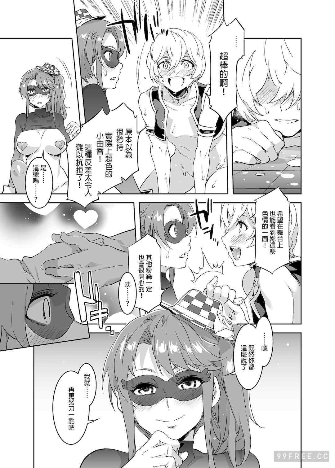 [水龍敬]ようこそ 水龍敬ランド