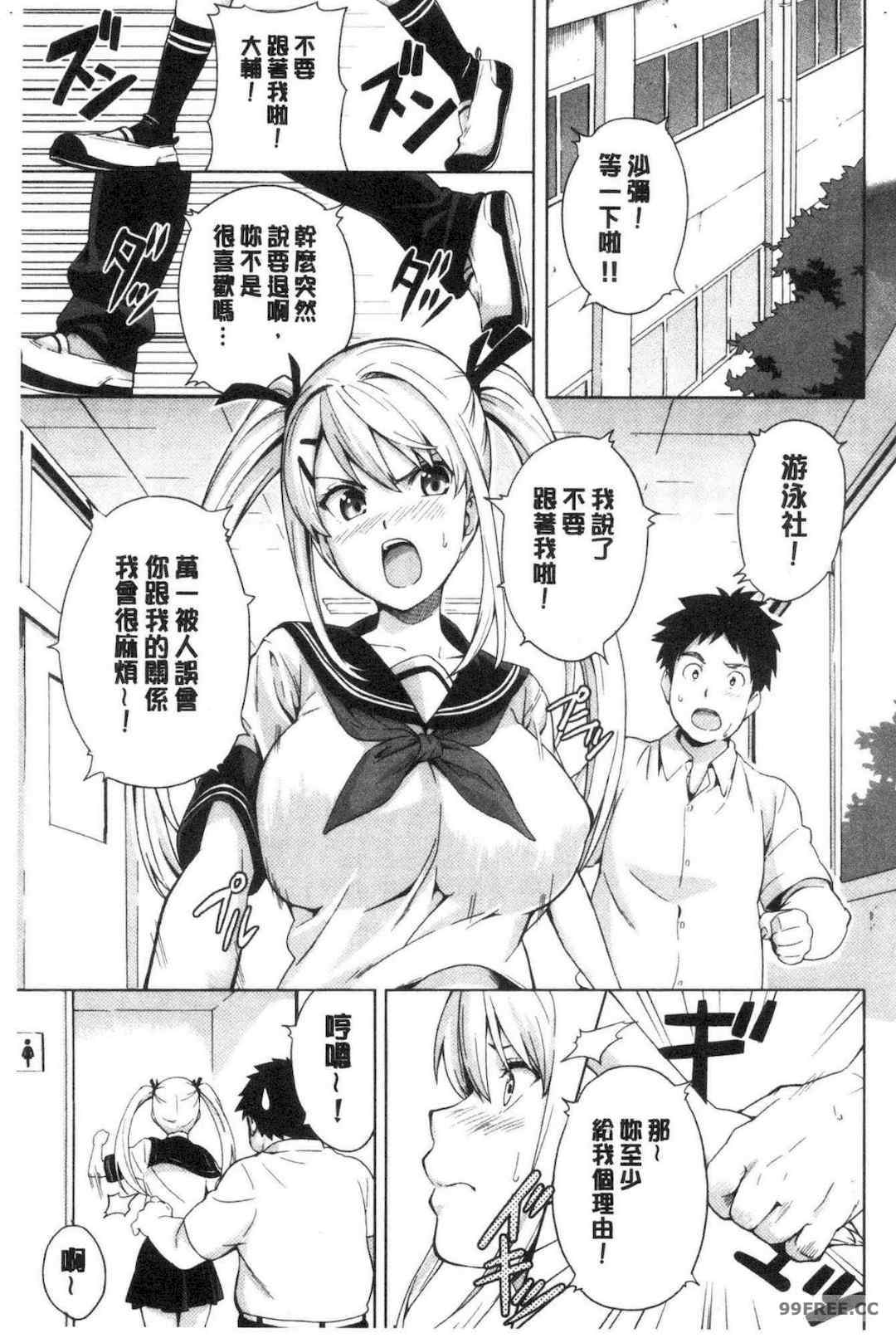 [武田弘光] ツンデロ 新装版 傲嬌好色