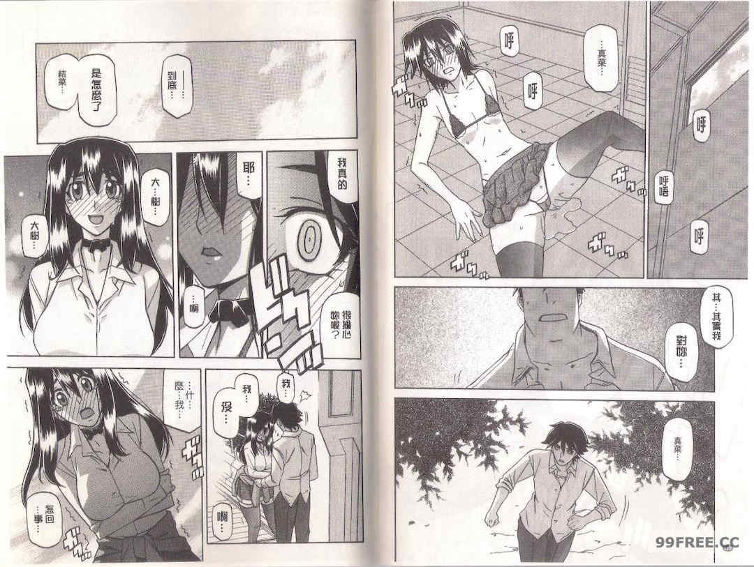 [山文京伝] マゾメス