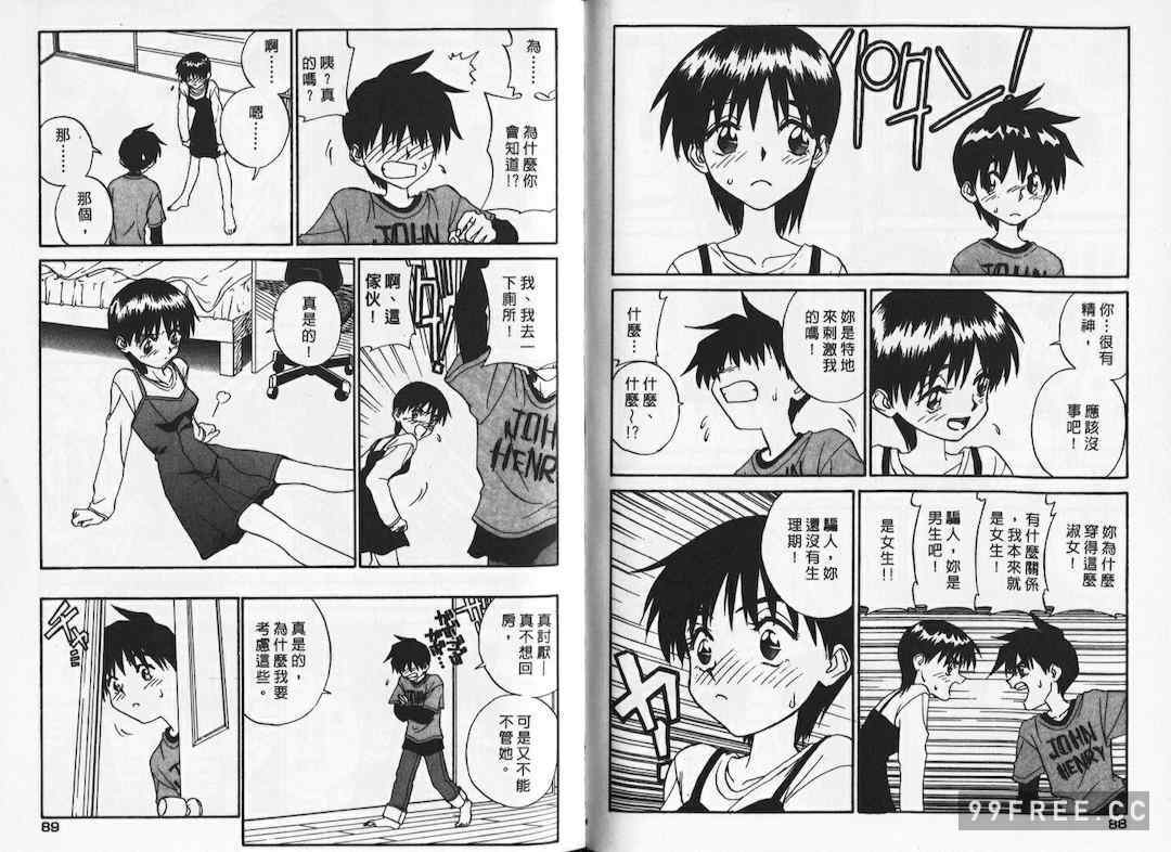 [ZERRY藤尾] 新 SMILE｜純情辣美眉