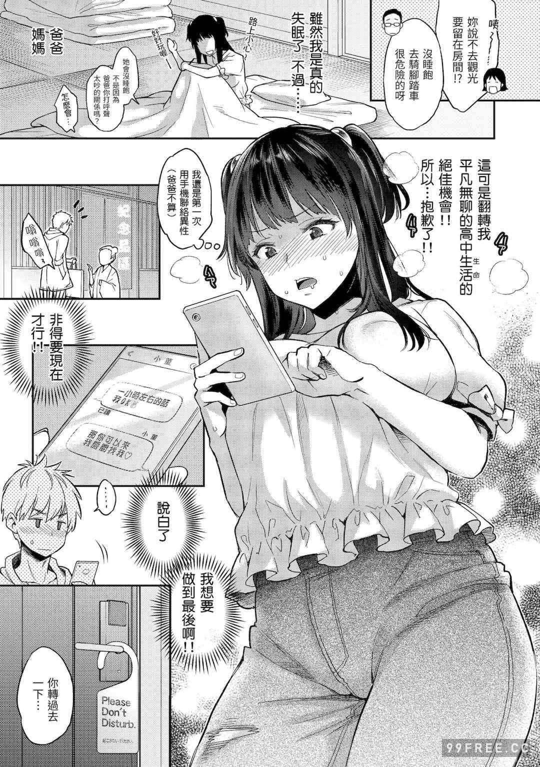 [軽部ぐり] いま…シたいの。｜我現在…就想做