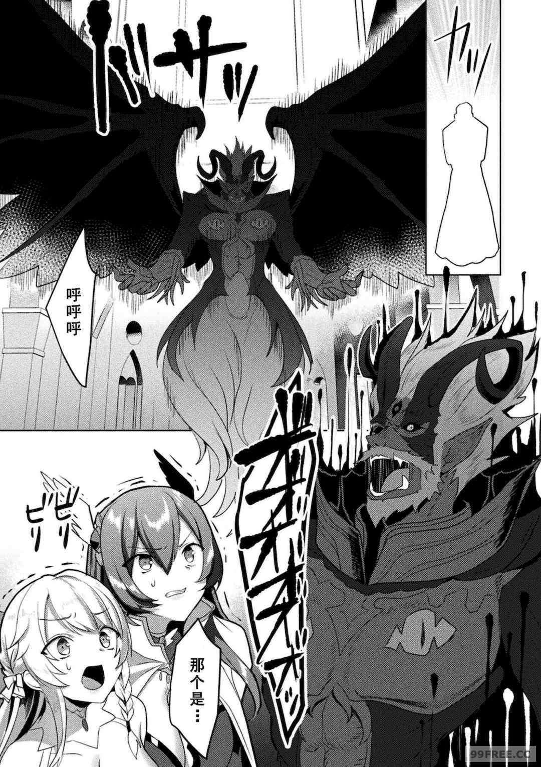 [恋河ミノル] エデンズリッター淫悦の聖魔騎士ルシフェル編 THE COMIC