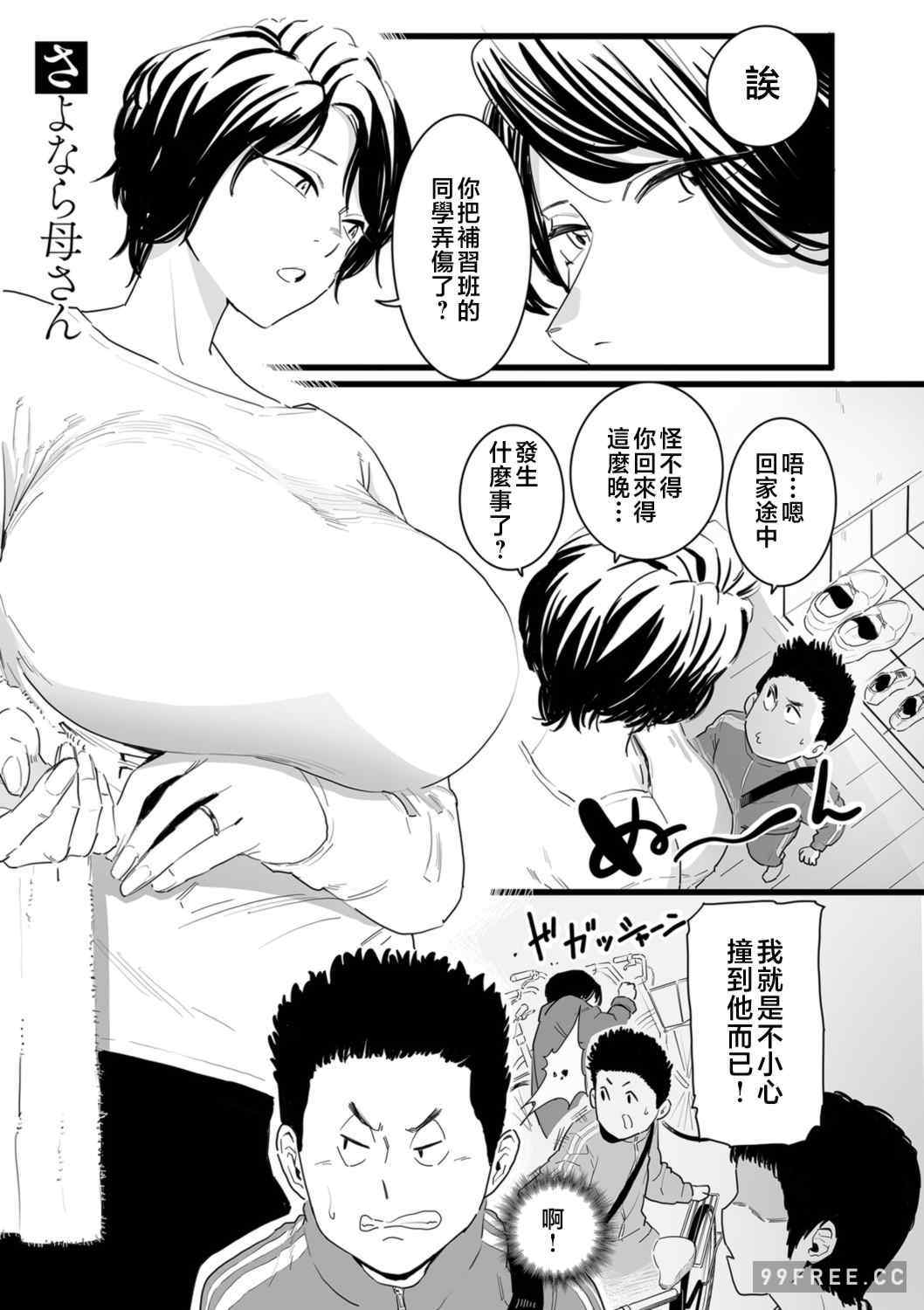 [CHOMA] 雌ドレイ宣言