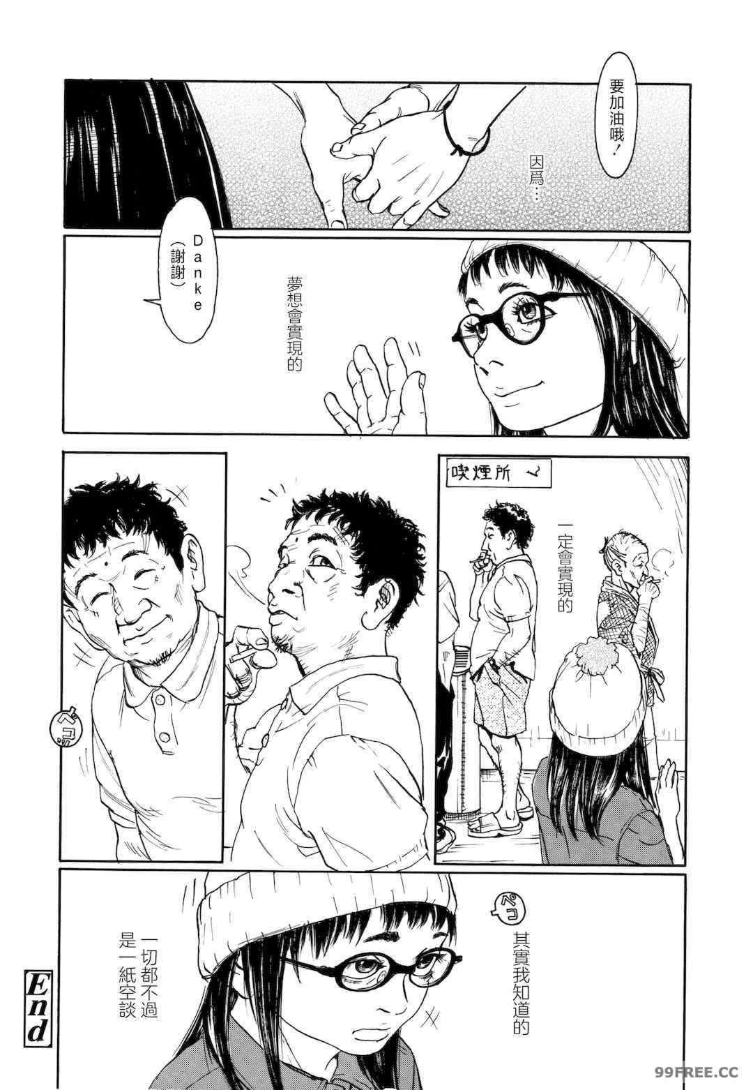 [町田ひらく] 小さい躰に白い蔭