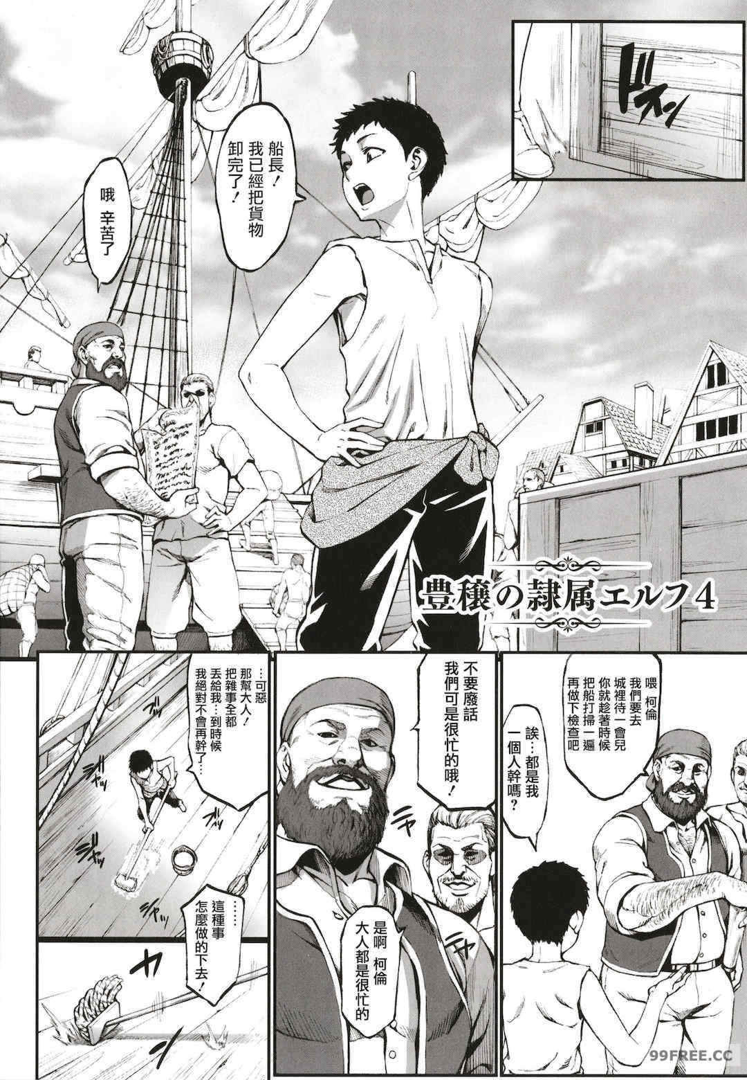 [青豆腐(ねろましん)]豊穣の隷属エルフ〜淫獄に堕ちる母娘〜單行本+番外內容