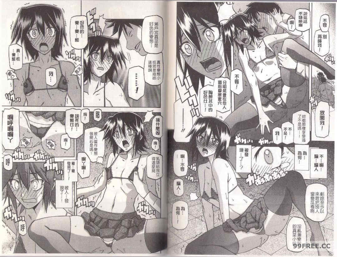 [山文京伝] マゾメス