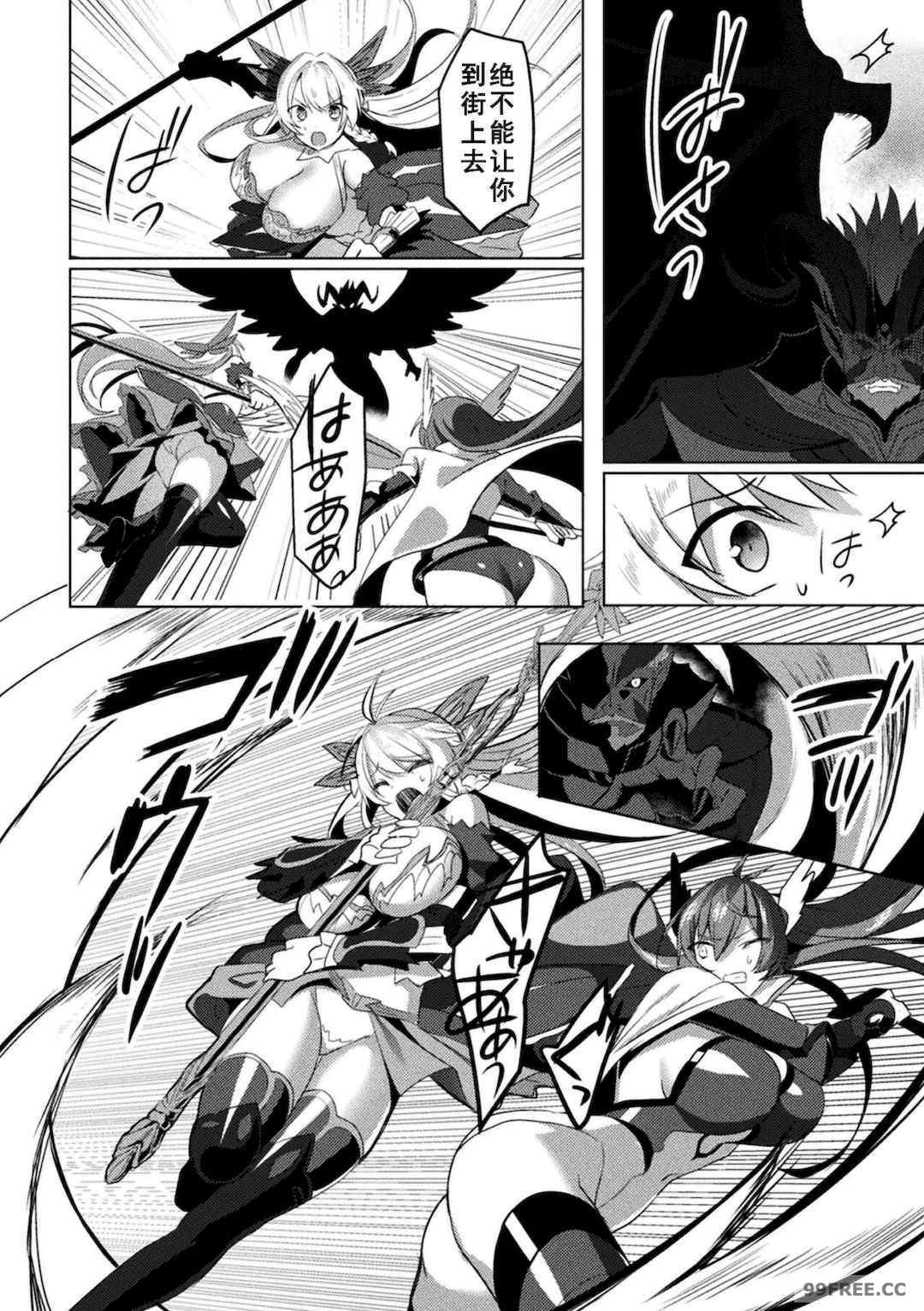 [恋河ミノル] エデンズリッター淫悦の聖魔騎士ルシフェル編 THE COMIC