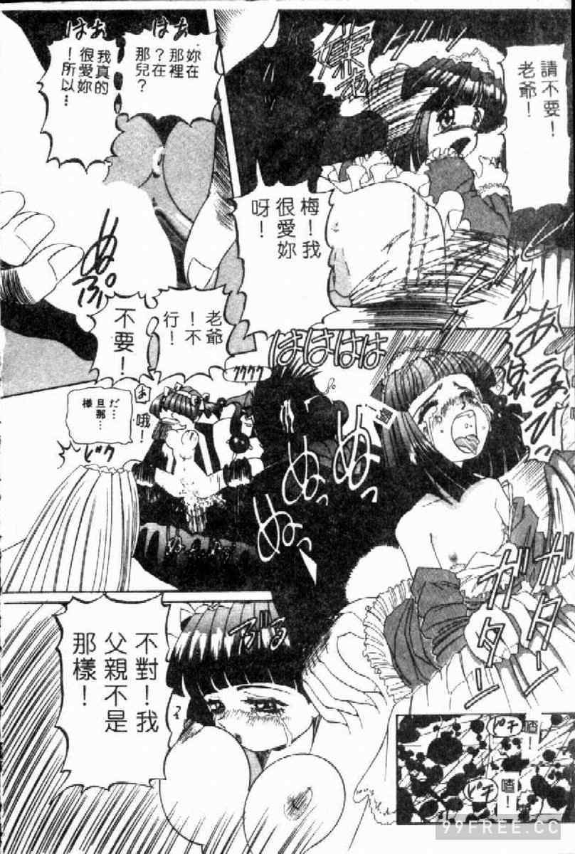 [西村はるか] SM艶魔