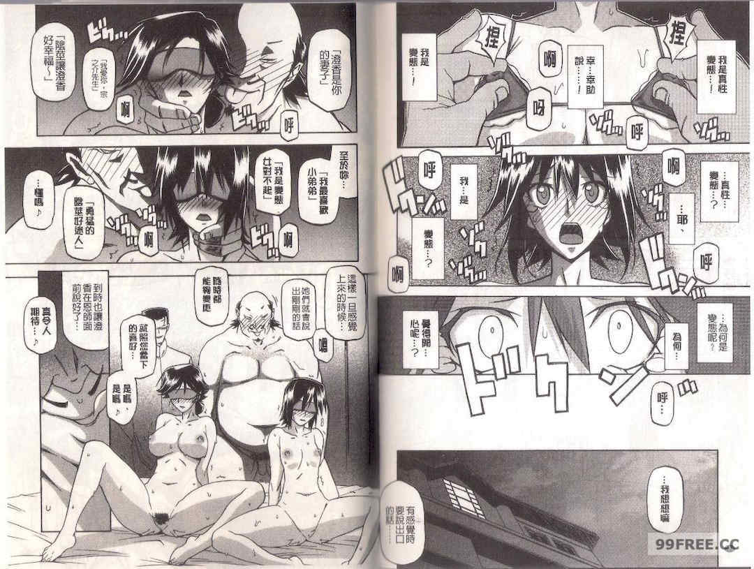 [山文京伝] マゾメス