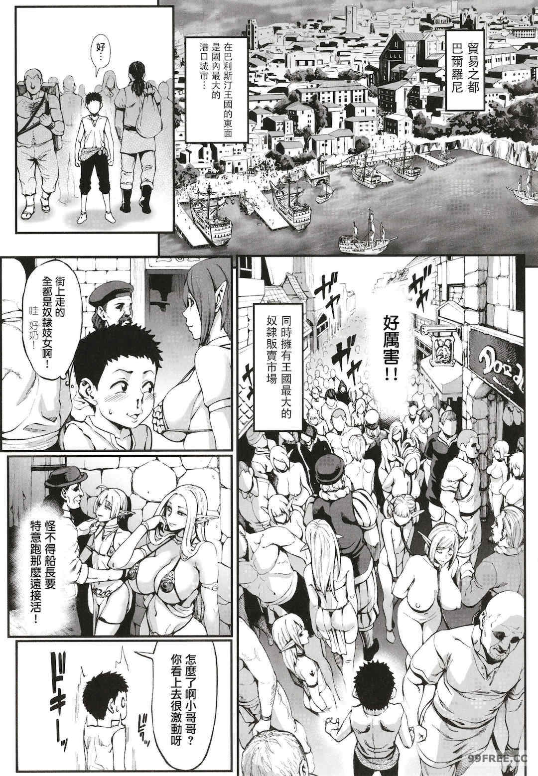 [青豆腐(ねろましん)]豊穣の隷属エルフ〜淫獄に堕ちる母娘〜單行本+番外內容