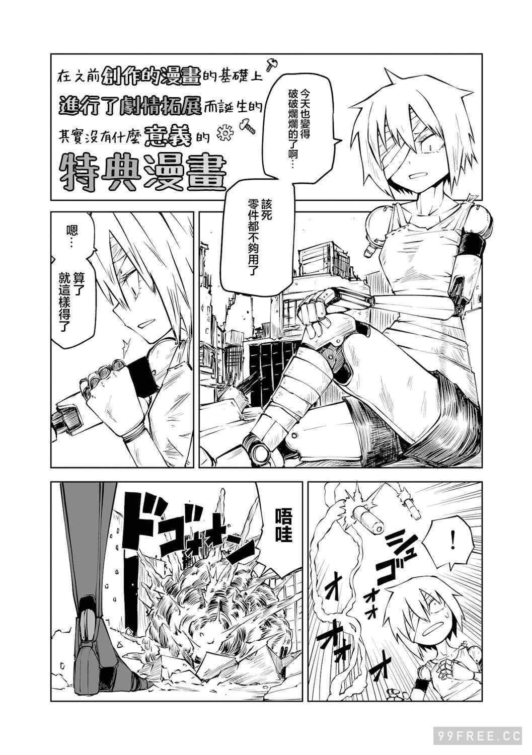 [阪本KAFKA] デッドエンド・ガールズ 