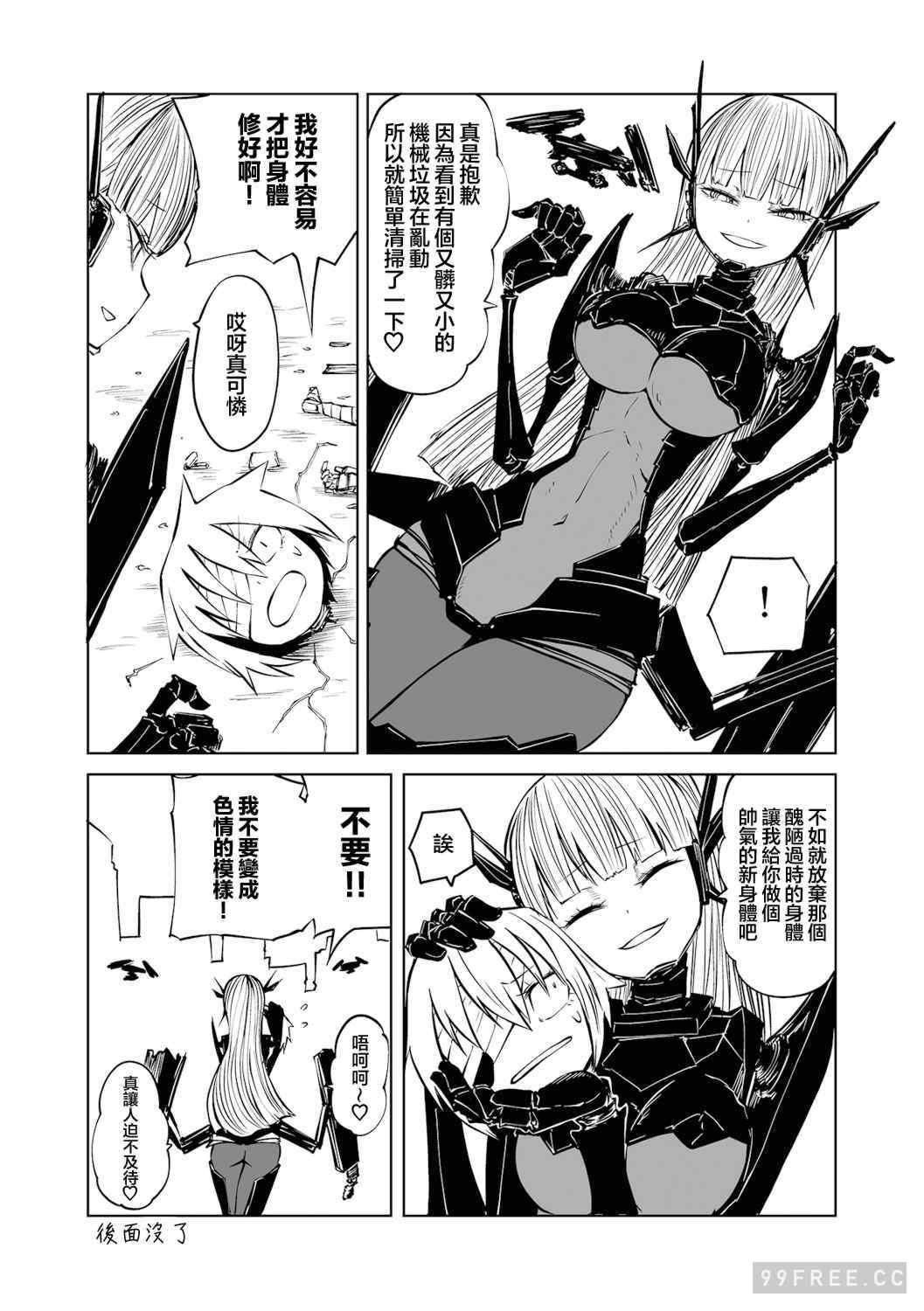 [阪本KAFKA] デッドエンド・ガールズ 