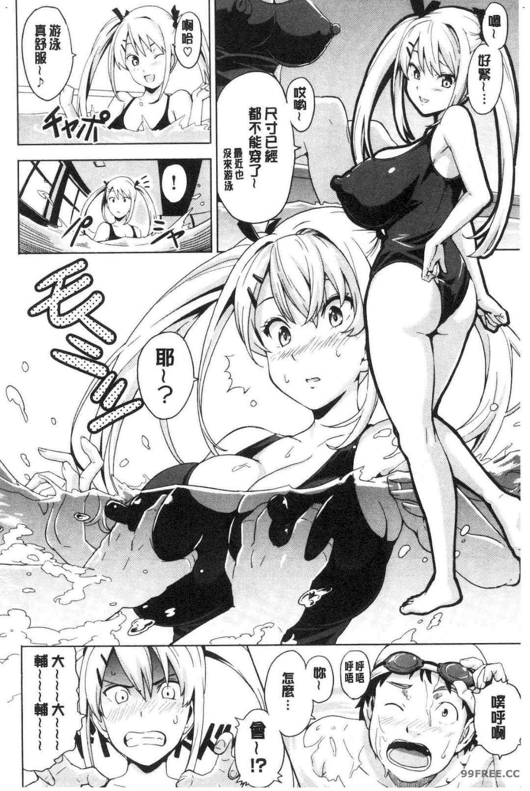 [武田弘光] ツンデロ 新装版 傲嬌好色