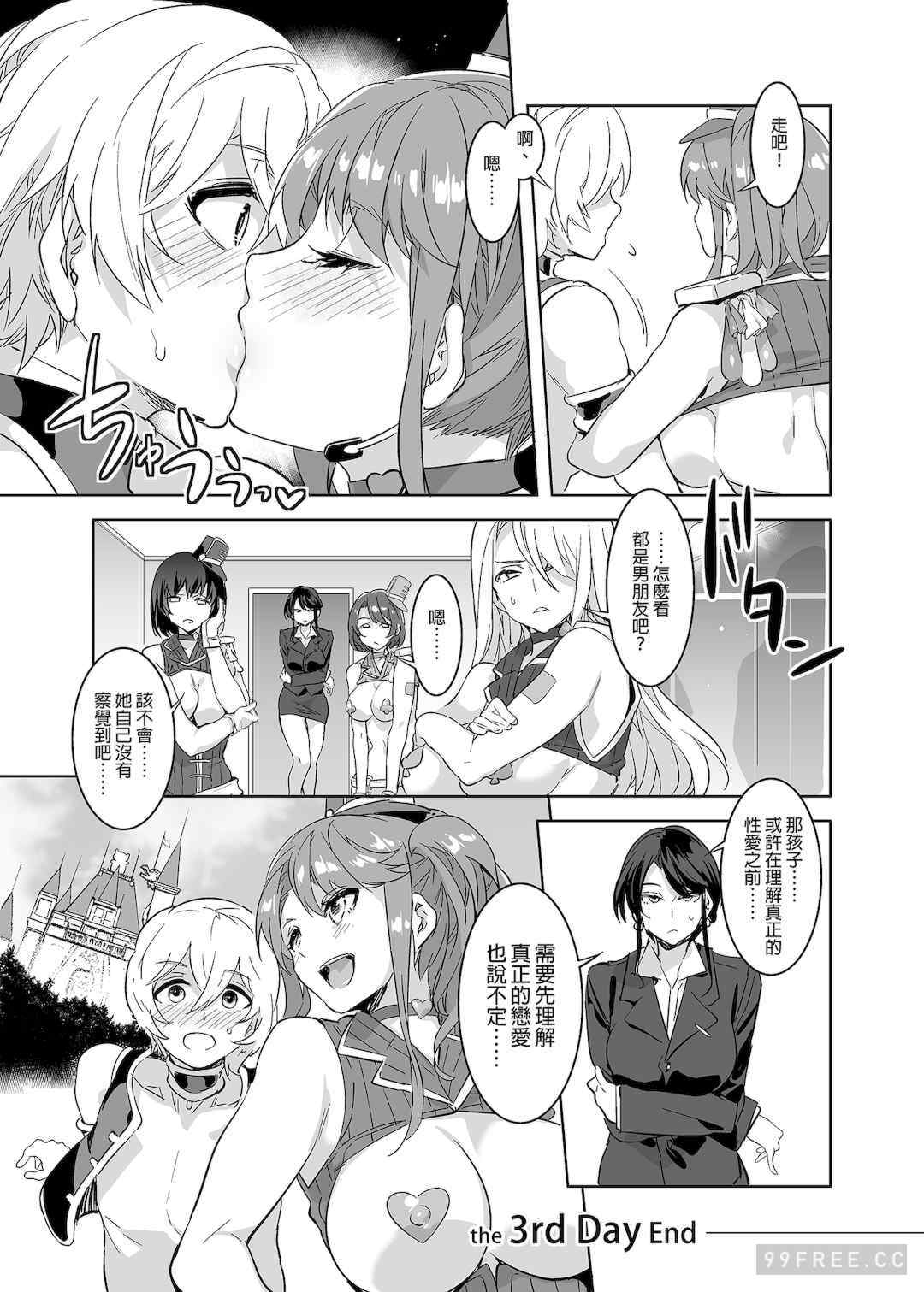 [水龍敬]ようこそ 水龍敬ランド