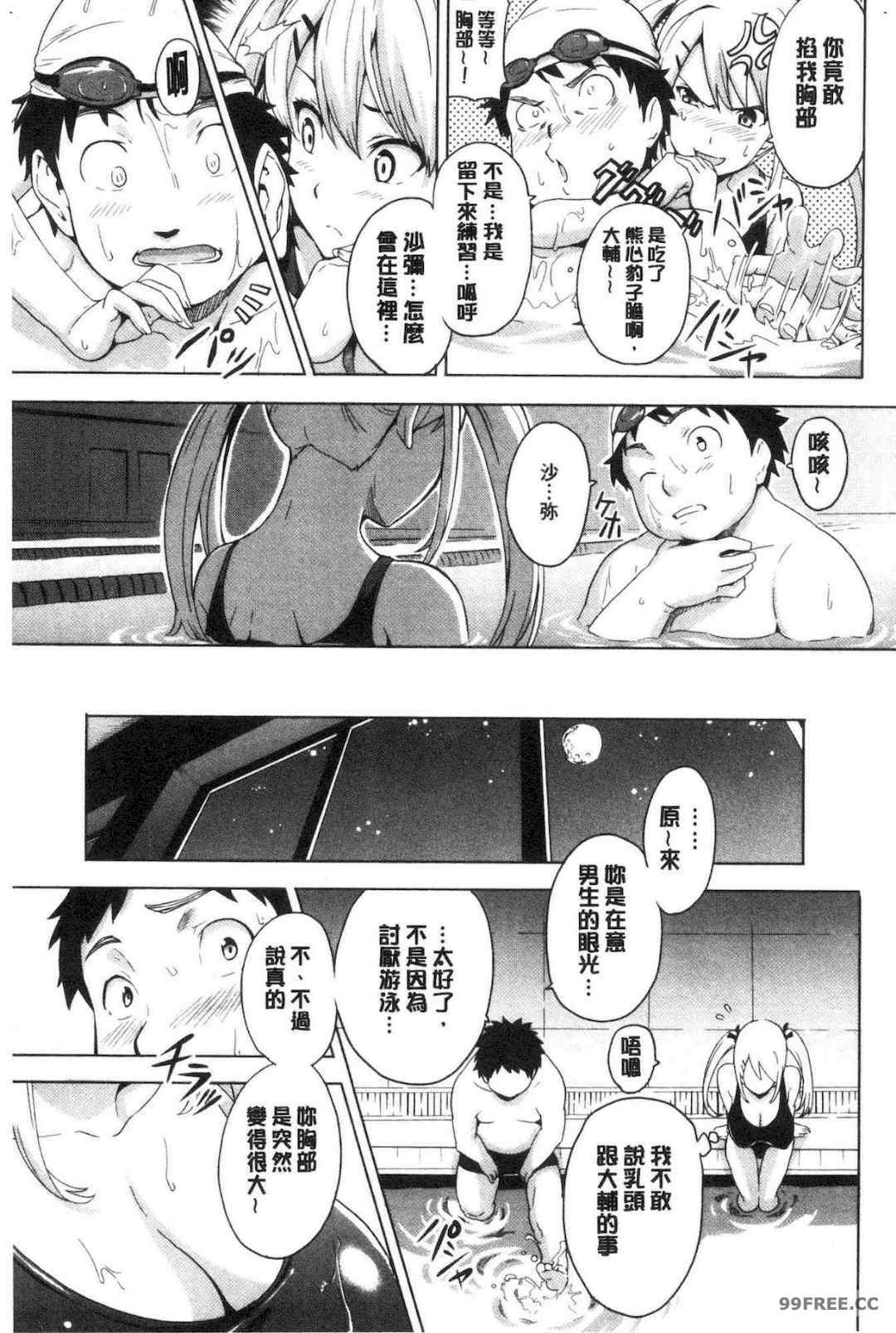 [武田弘光] ツンデロ 新装版 傲嬌好色