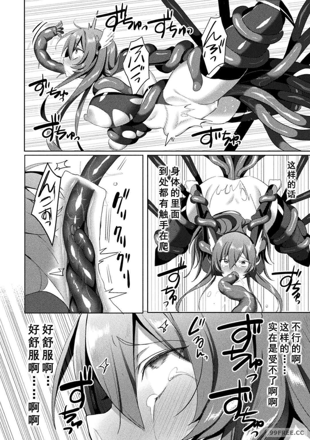 [恋河ミノル] エデンズリッター淫悦の聖魔騎士ルシフェル編 THE COMIC