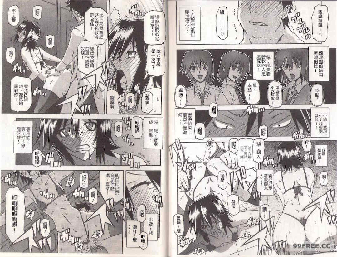 [山文京伝] マゾメス