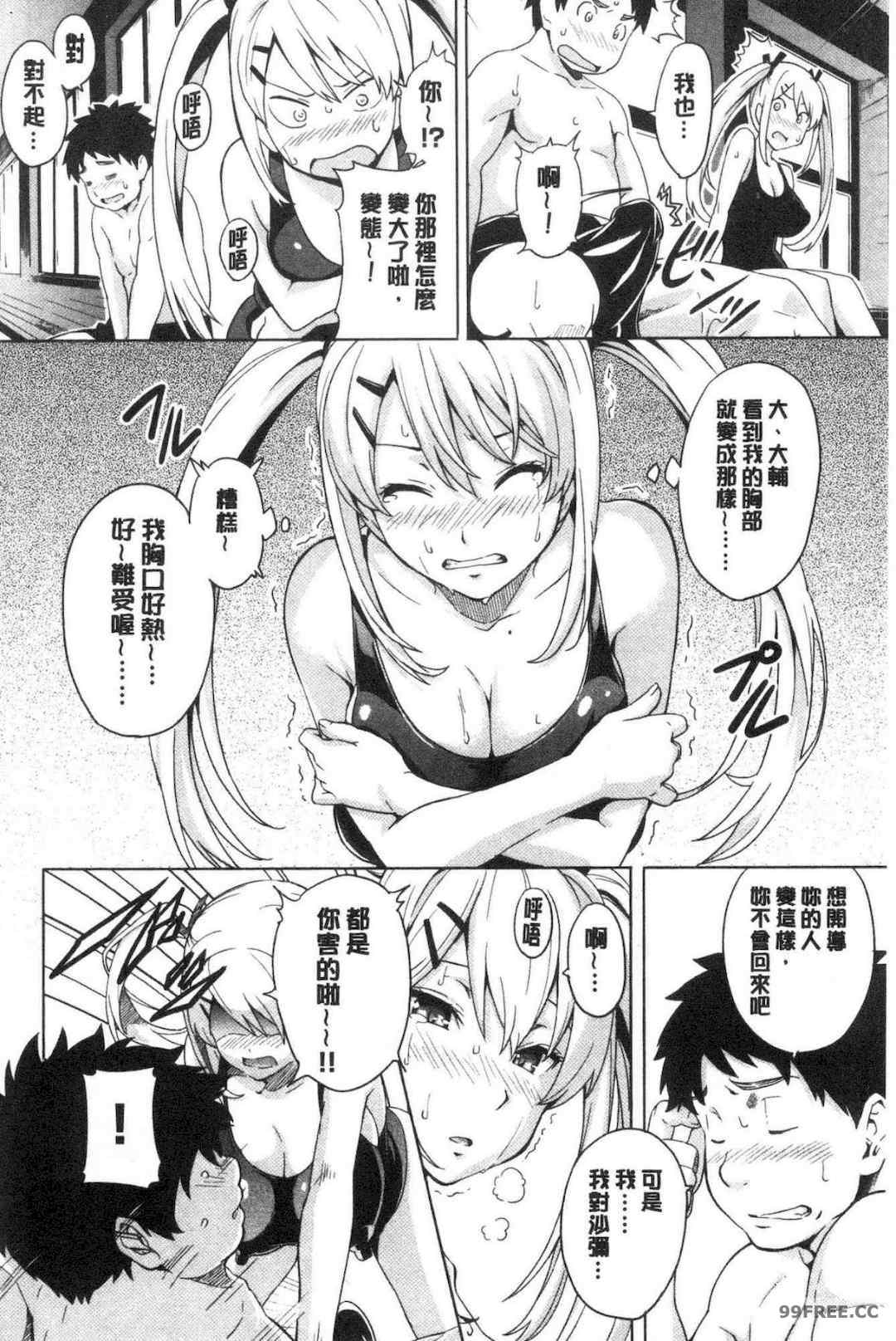 [武田弘光] ツンデロ 新装版 傲嬌好色