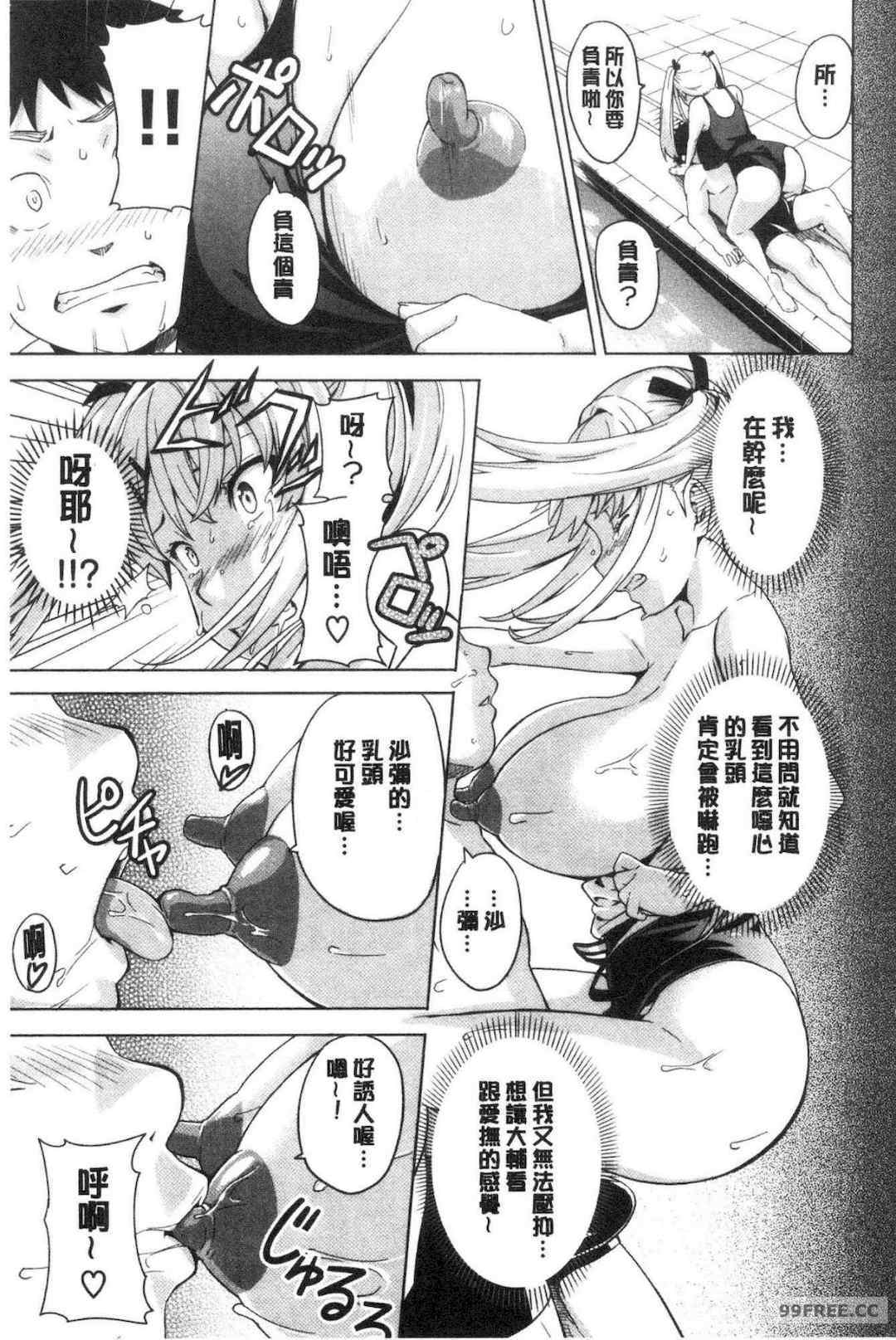 [武田弘光] ツンデロ 新装版 傲嬌好色