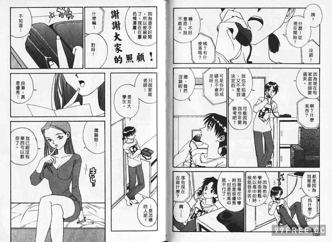 [ZERRY藤尾] 新 SMILE｜純情辣美眉