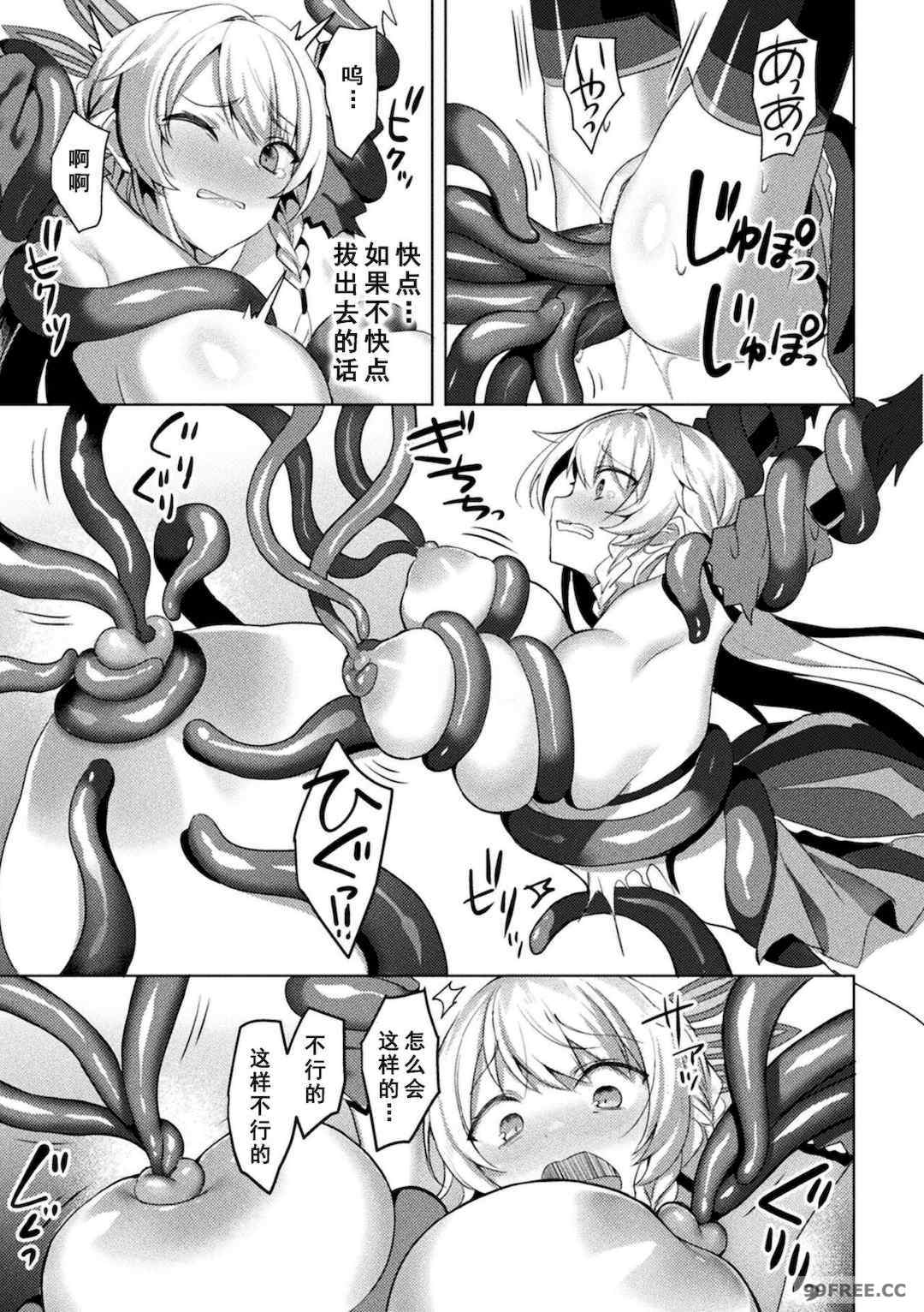 [恋河ミノル] エデンズリッター淫悦の聖魔騎士ルシフェル編 THE COMIC