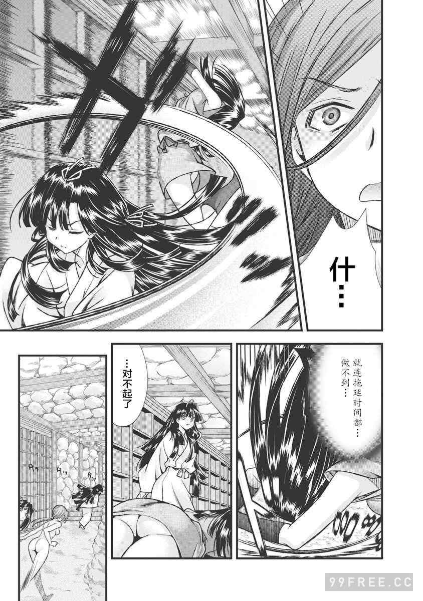 [鳴瀬ひろふみ] 戦国ランス 卷之三