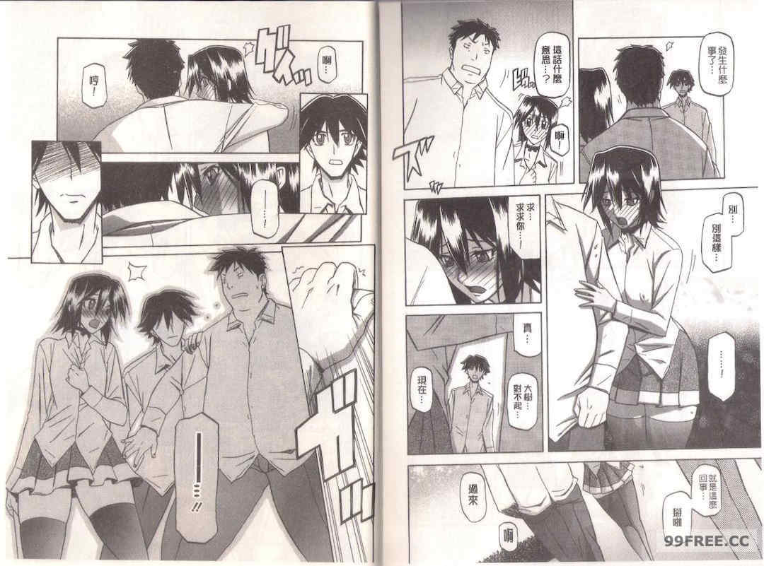 [山文京伝] マゾメス