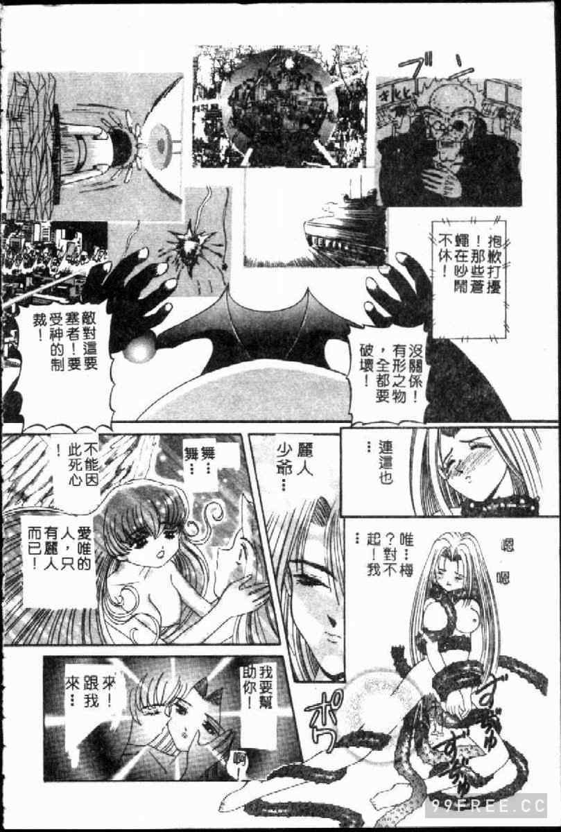 [西村はるか] SM艶魔