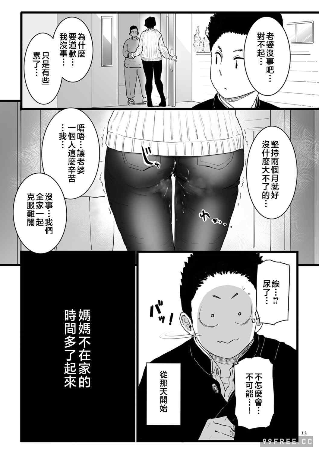 [CHOMA] 雌ドレイ宣言