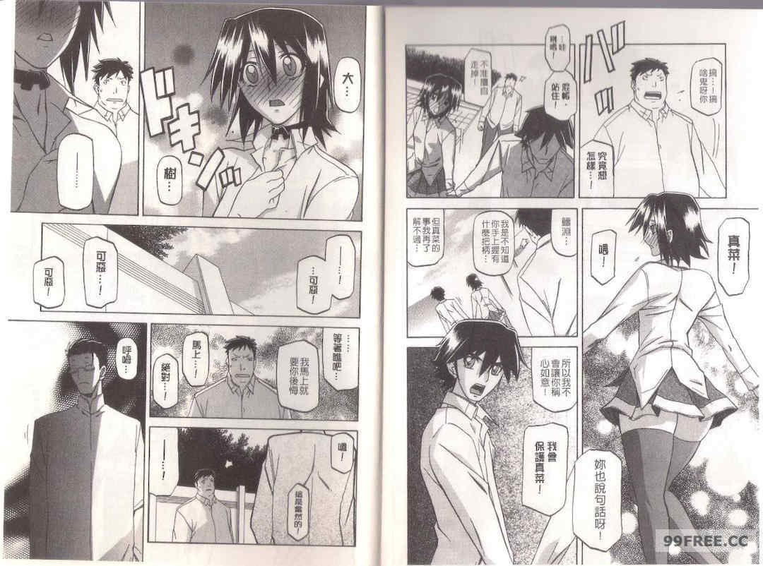 [山文京伝] マゾメス